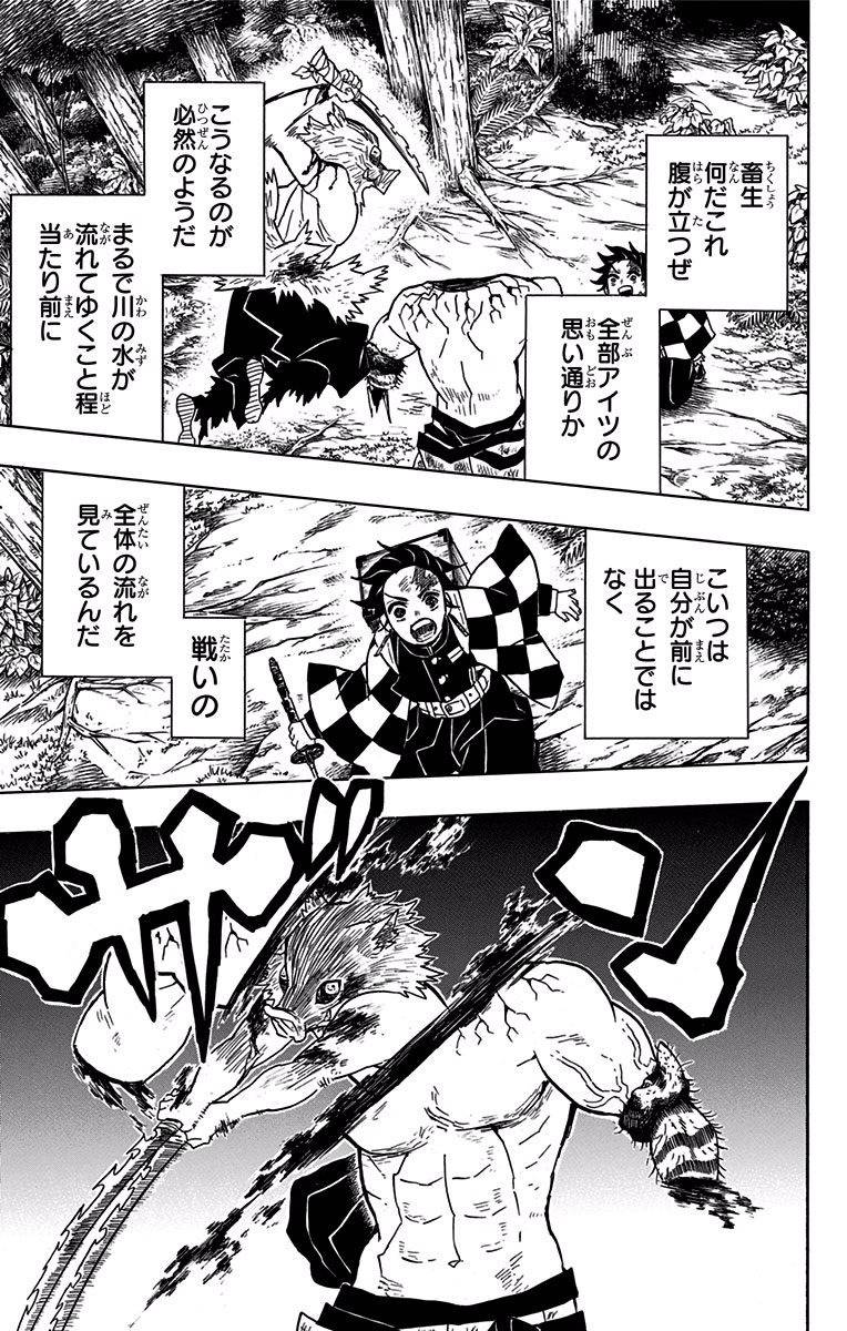 鬼滅の刃 - raw - 第31話 - https://jpee.aabb.to/JPEE/61219/yypldmctdnu.jpg