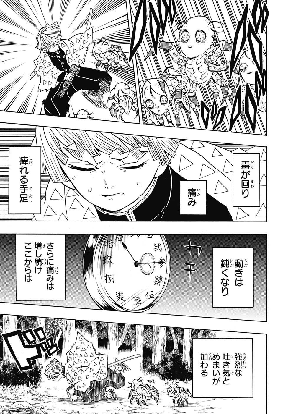 鬼滅の刃 - raw - 第34話 - https://jpee.aabb.to/JPEE/61220/2ob4x2gj5zx.jpg