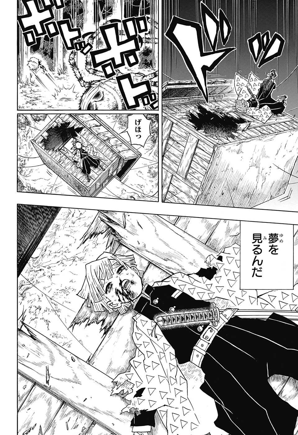 鬼滅の刃 - raw - 第34話 - https://jpee.aabb.to/JPEE/61220/3nojbsaedwt.jpg