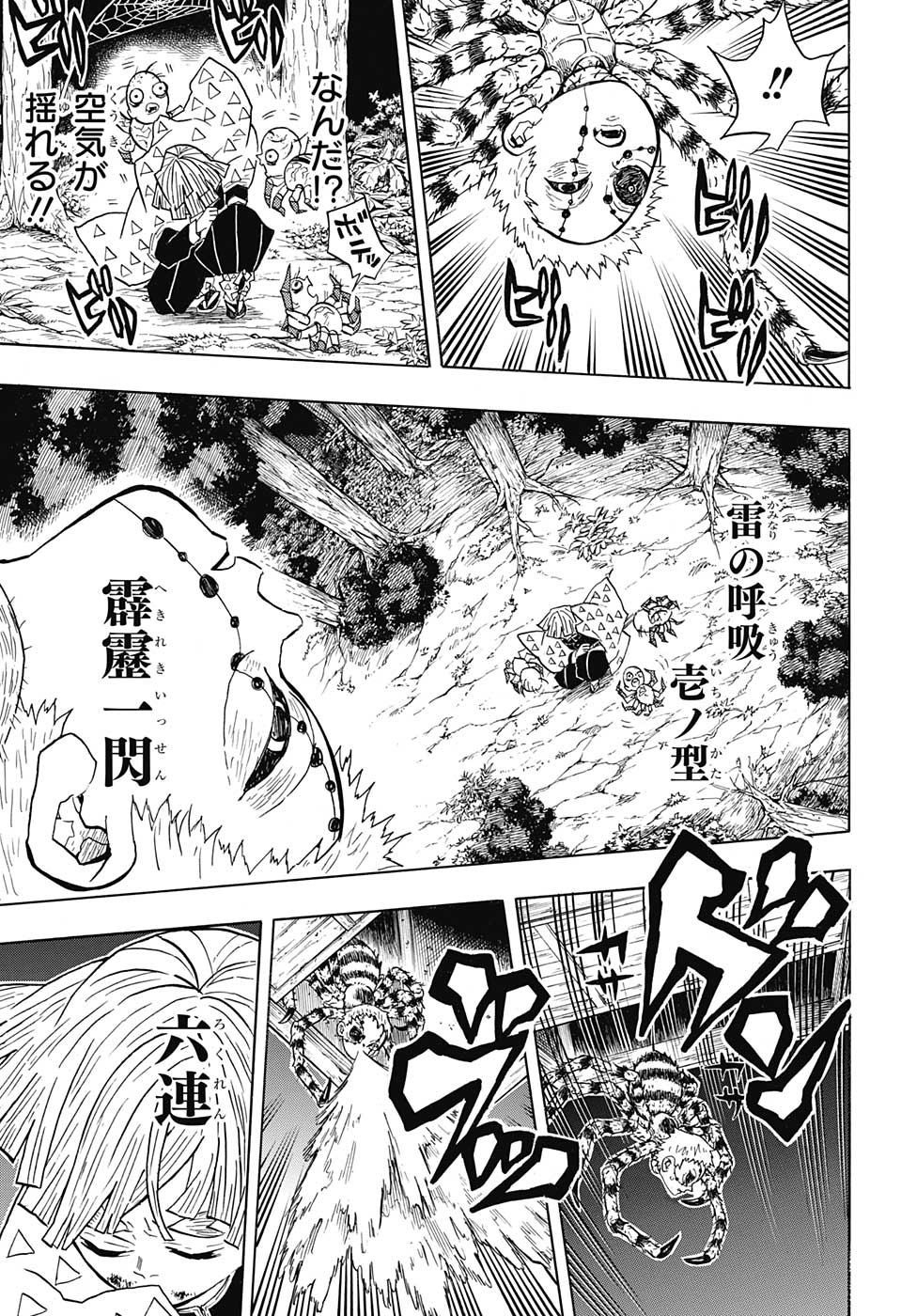鬼滅の刃 - raw - 第34話 - https://jpee.aabb.to/JPEE/61220/b3suipyzmag.jpg