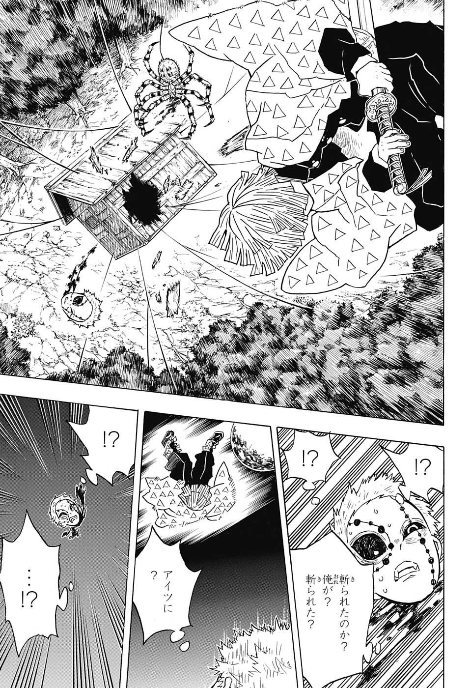 鬼滅の刃 - raw - 第34話 - https://jpee.aabb.to/JPEE/61220/bdz1s5xkix4.jpg
