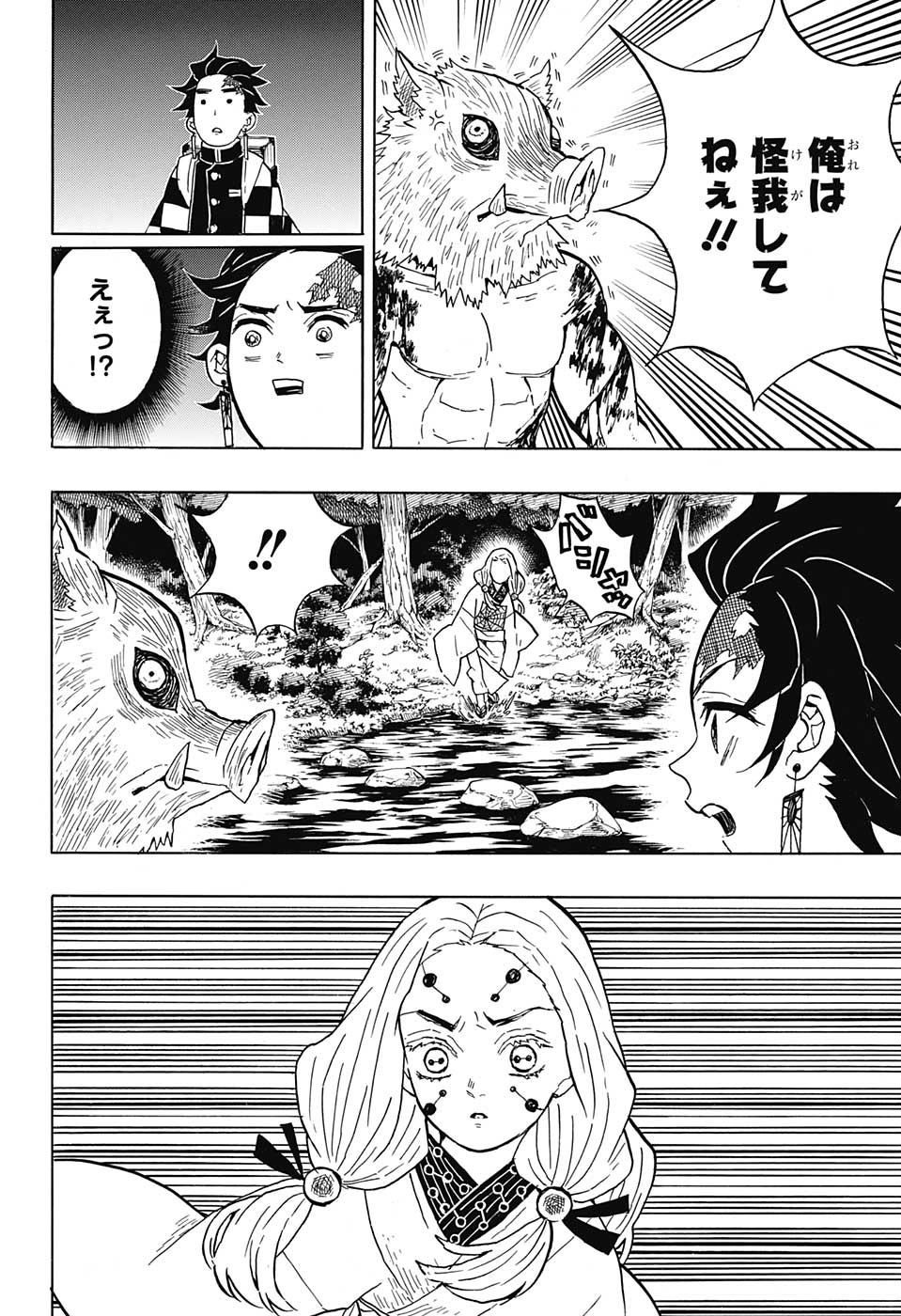鬼滅の刃 - raw - 第34話 - https://jpee.aabb.to/JPEE/61220/c0mb00feh0w.jpg