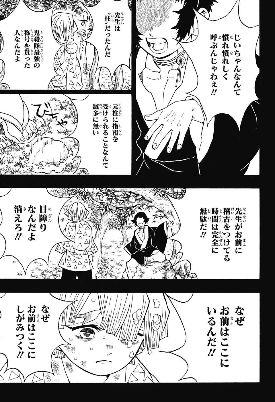 鬼滅の刃 - raw - 第34話 - https://jpee.aabb.to/JPEE/61220/e2p0opefjze.jpg