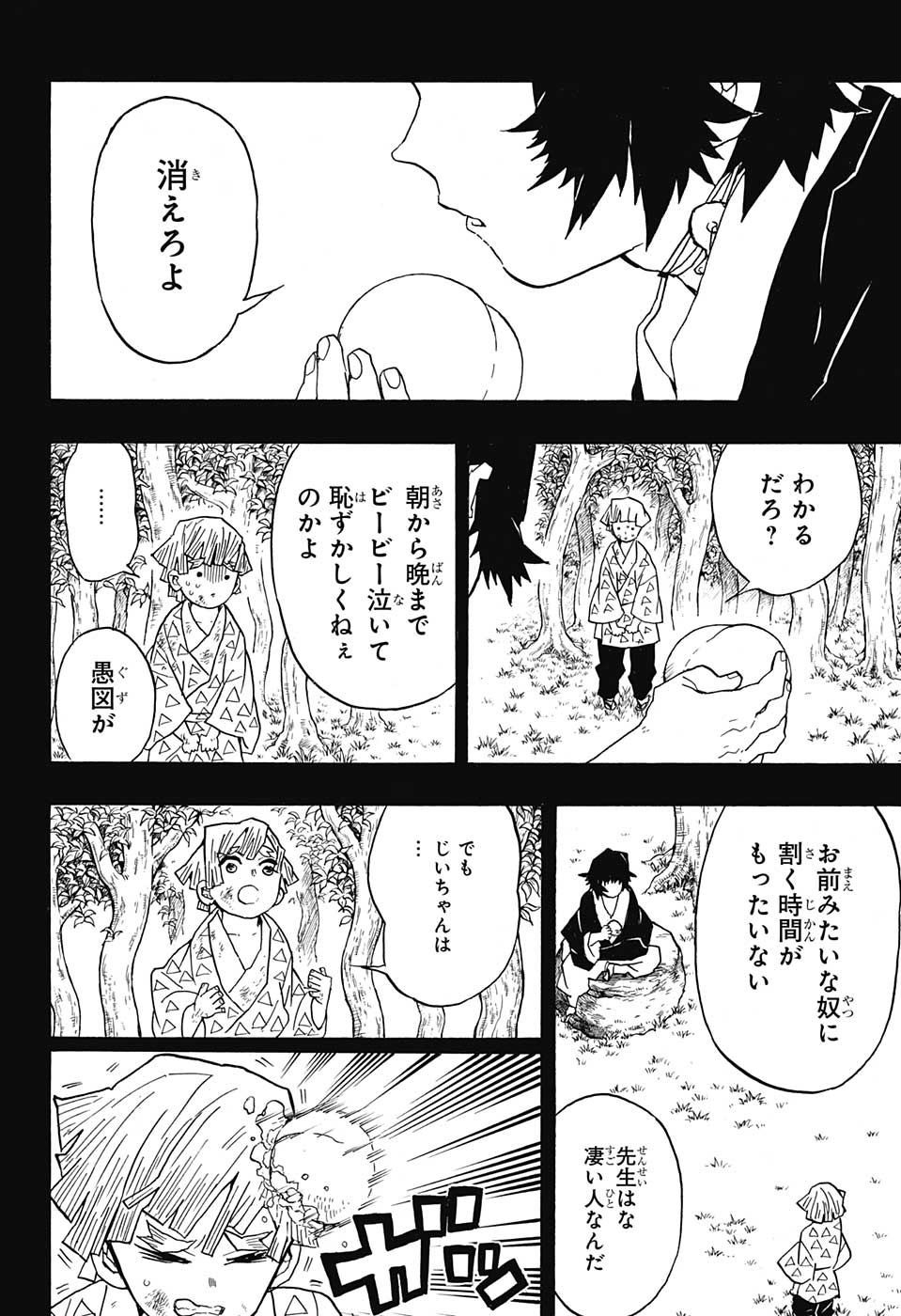 鬼滅の刃 - raw - 第34話 - https://jpee.aabb.to/JPEE/61220/keorv4mzvwr.jpg