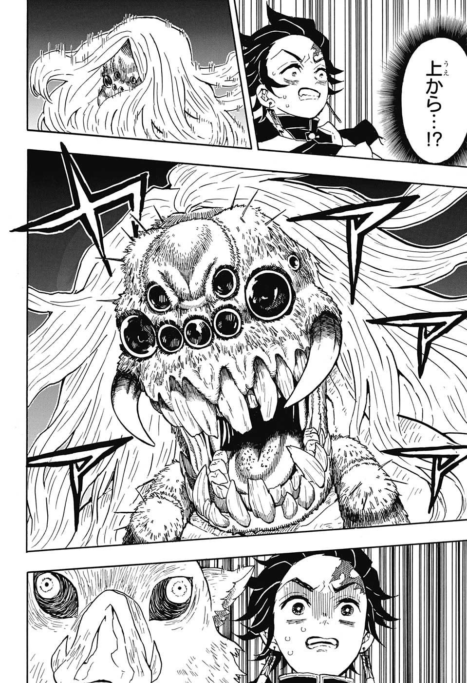 鬼滅の刃 - raw - 第34話 - https://jpee.aabb.to/JPEE/61220/tlms1ot3w5p.jpg