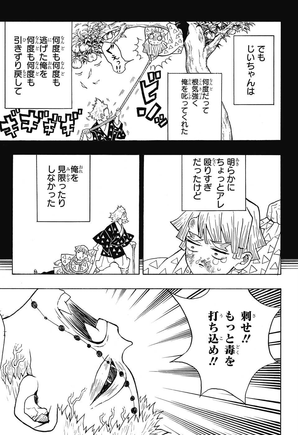 鬼滅の刃 - raw - 第34話 - https://jpee.aabb.to/JPEE/61220/u0ts4xvavjd.jpg
