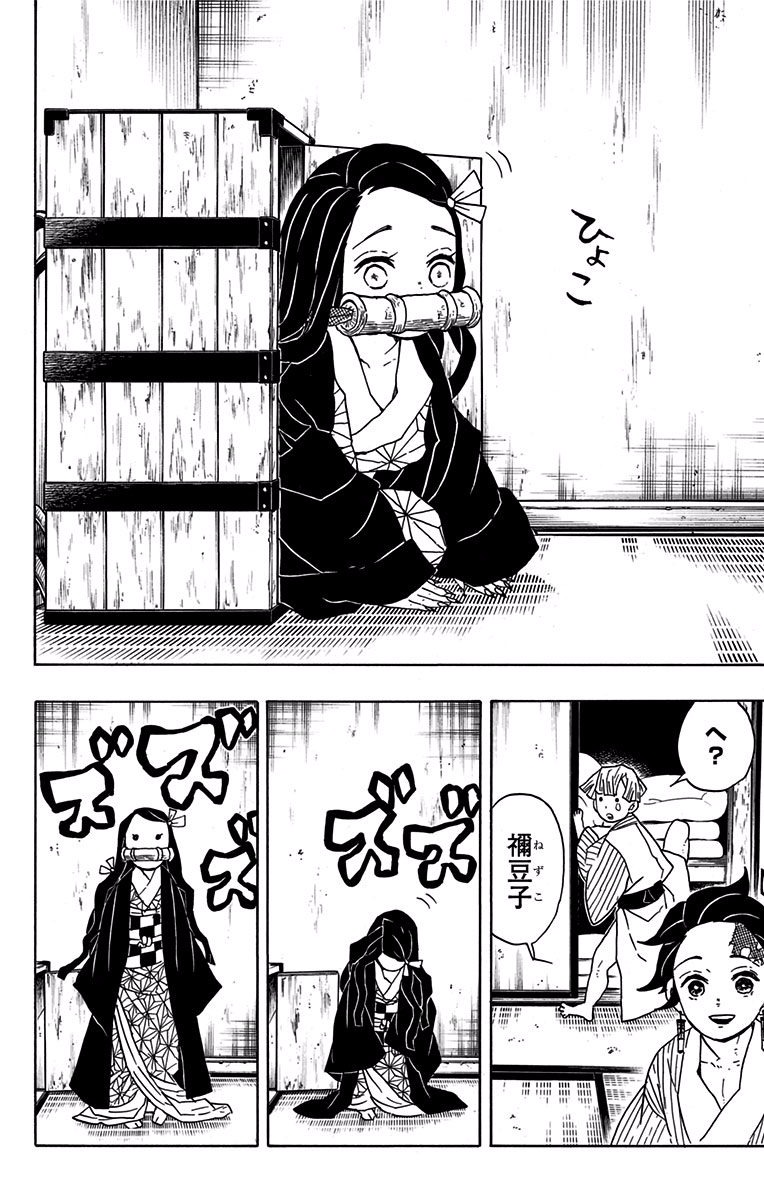 鬼滅の刃 - raw - 第27話 - https://jpee.aabb.to/JPEE/61223/04ggqwk0j0d.jpg