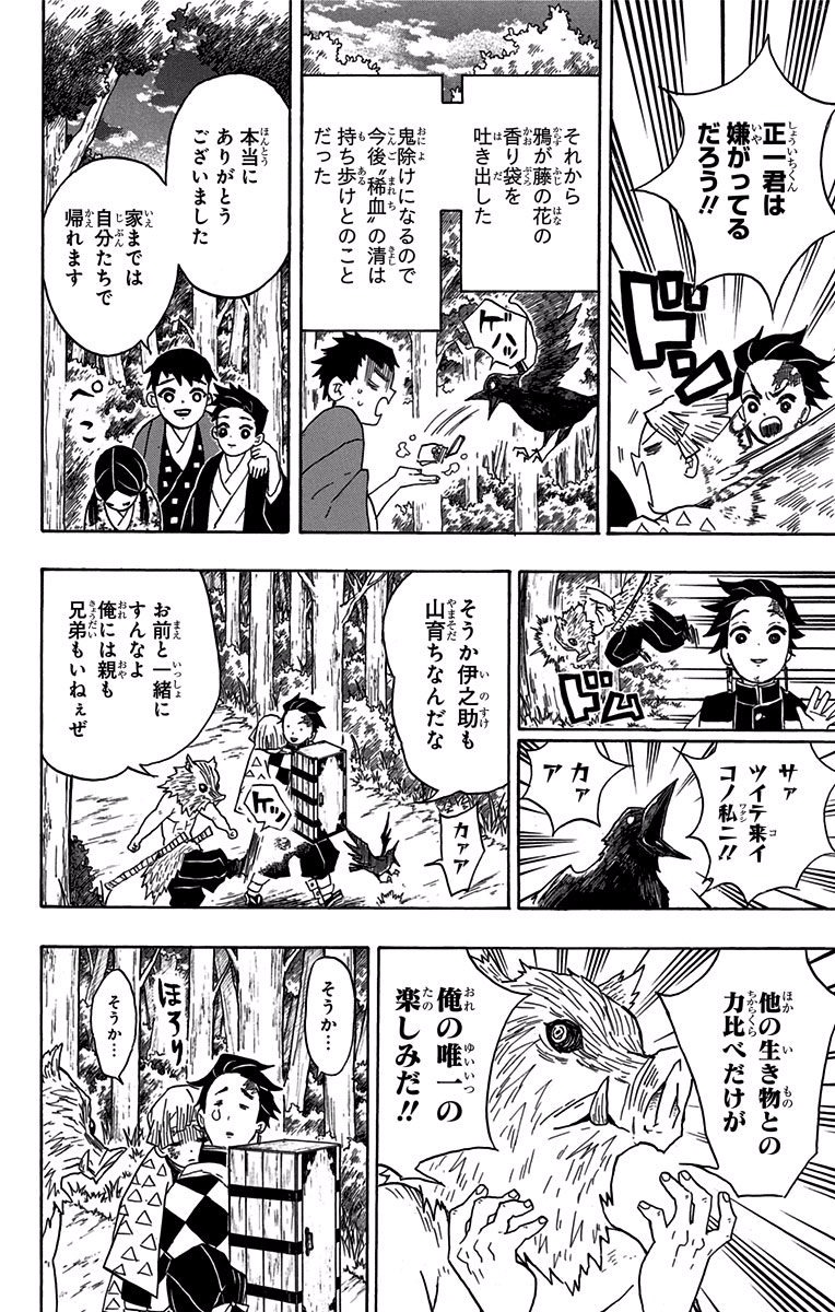 鬼滅の刃 - raw - 第27話 - https://jpee.aabb.to/JPEE/61223/4d550sqhv1r.jpg