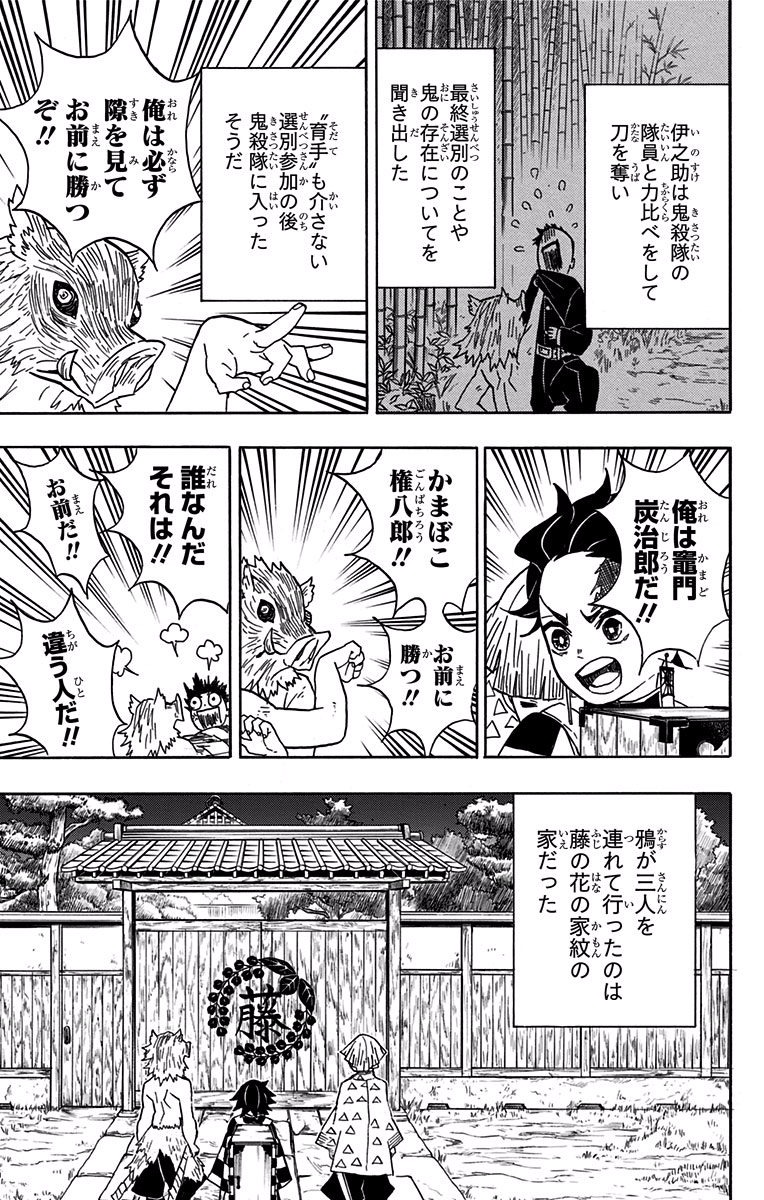 鬼滅の刃 - raw - 第27話 - https://jpee.aabb.to/JPEE/61223/bozirdmdtyb.jpg