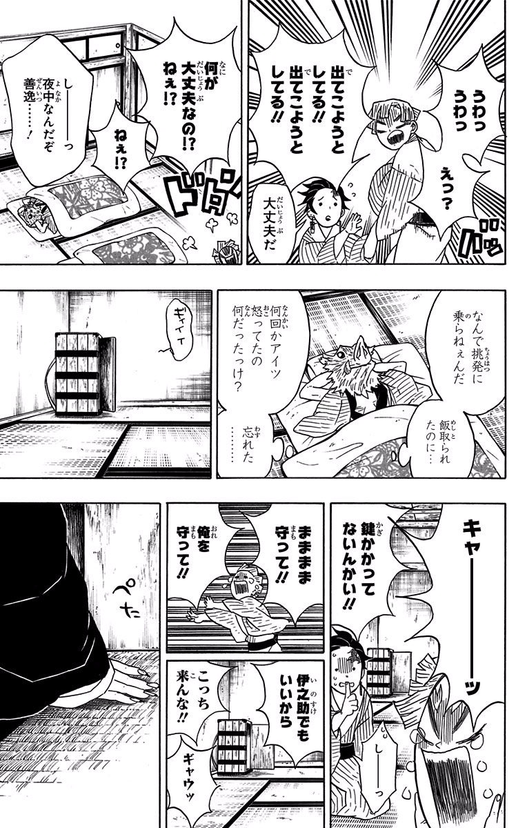 鬼滅の刃 - raw - 第27話 - https://jpee.aabb.to/JPEE/61223/jzddndt3zeb.jpg