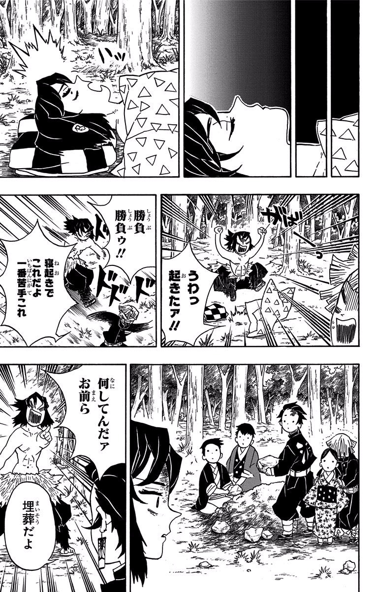 鬼滅の刃 - raw - 第27話 - https://jpee.aabb.to/JPEE/61223/o4g5gqn4io3.jpg