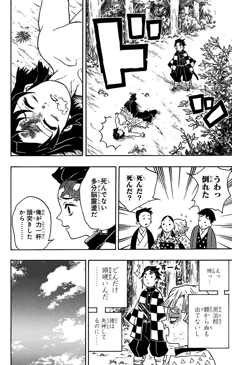 鬼滅の刃 - raw - 第27話 - https://jpee.aabb.to/JPEE/61223/qpyxjfcingo.jpg