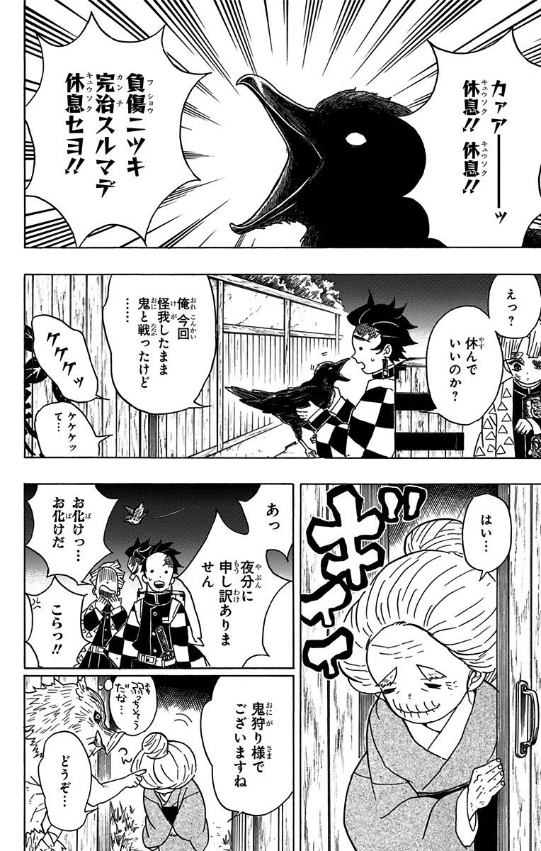 鬼滅の刃 - raw - 第27話 - https://jpee.aabb.to/JPEE/61223/sp1edvewut4.jpg