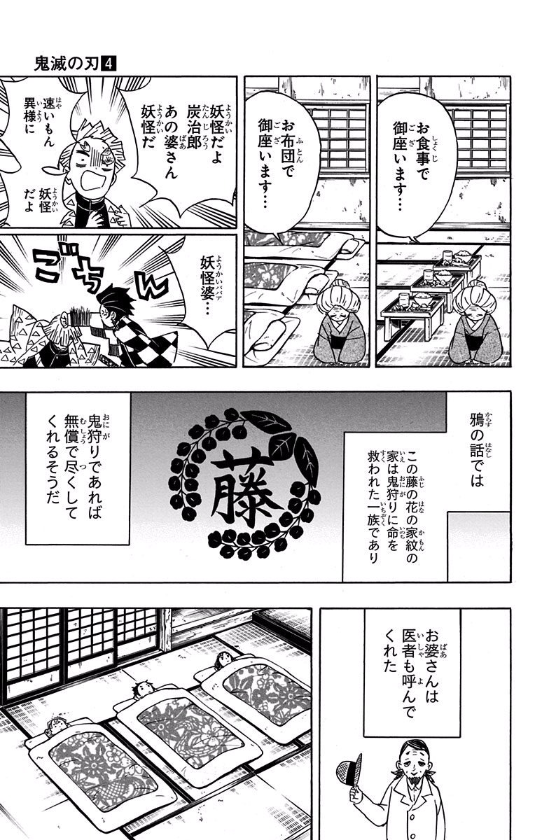 鬼滅の刃 - raw - 第27話 - https://jpee.aabb.to/JPEE/61223/y32c3pq4duf.jpg