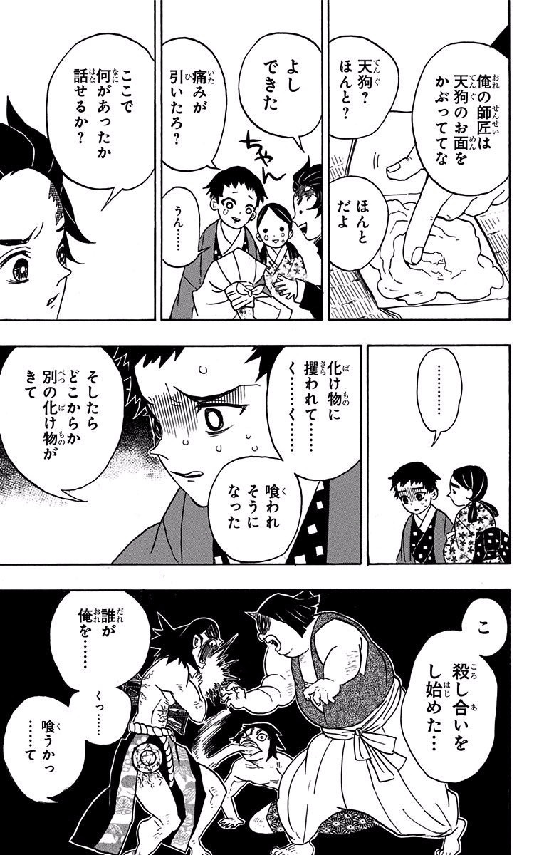 鬼滅の刃 - raw - 第24話 - https://jpee.aabb.to/JPEE/61224/3lcucvh5qmn.jpg