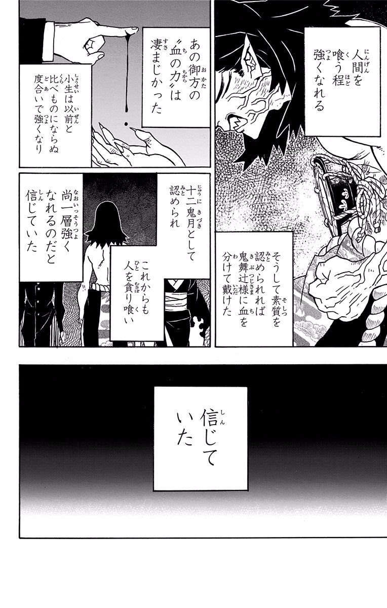 鬼滅の刃 - raw - 第24話 - https://jpee.aabb.to/JPEE/61224/4xzb4qw0j1n.jpg