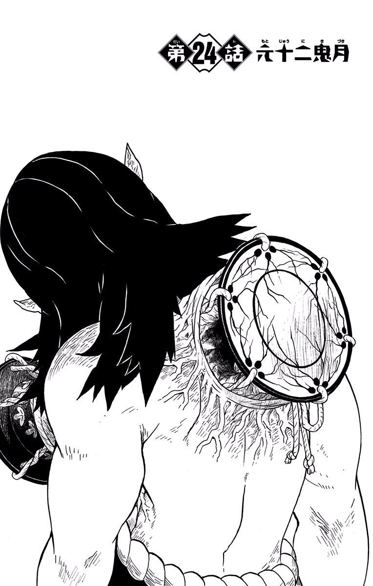 鬼滅の刃 - raw - 第24話 - https://jpee.aabb.to/JPEE/61224/5pilfzggh2b.jpg
