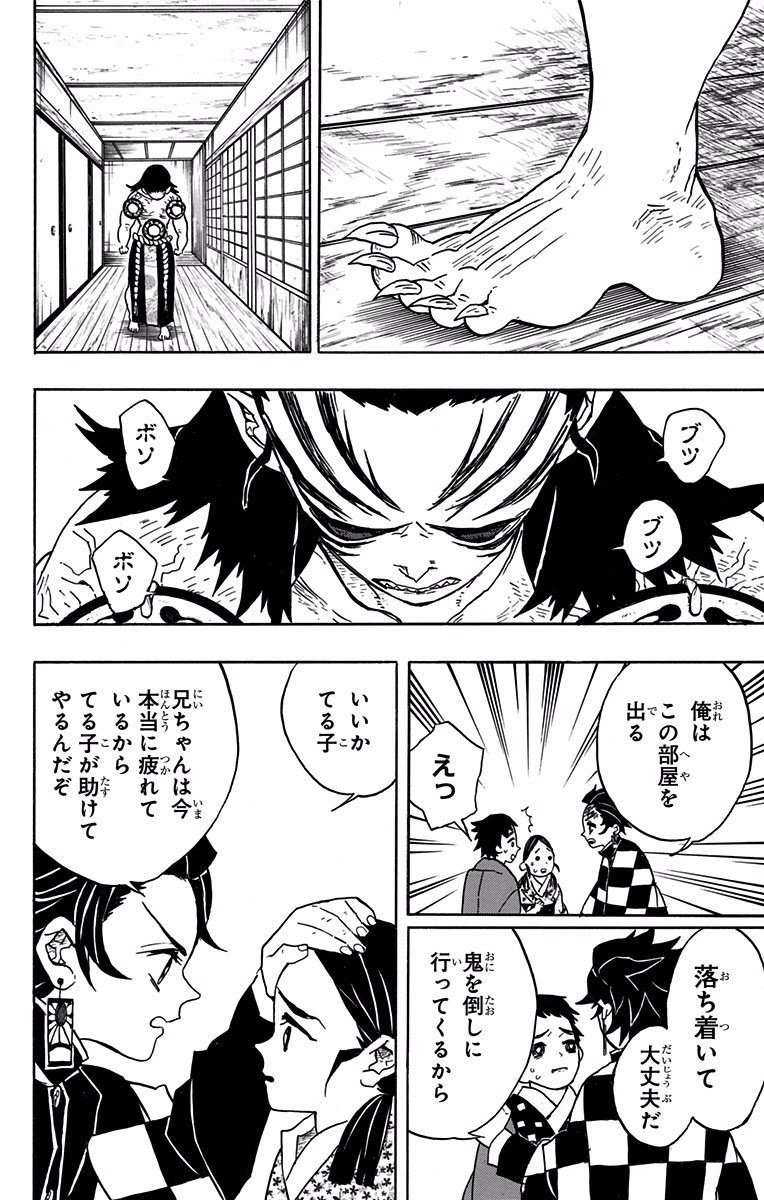 鬼滅の刃 - raw - 第24話 - https://jpee.aabb.to/JPEE/61224/b0calk1c4qi.jpg