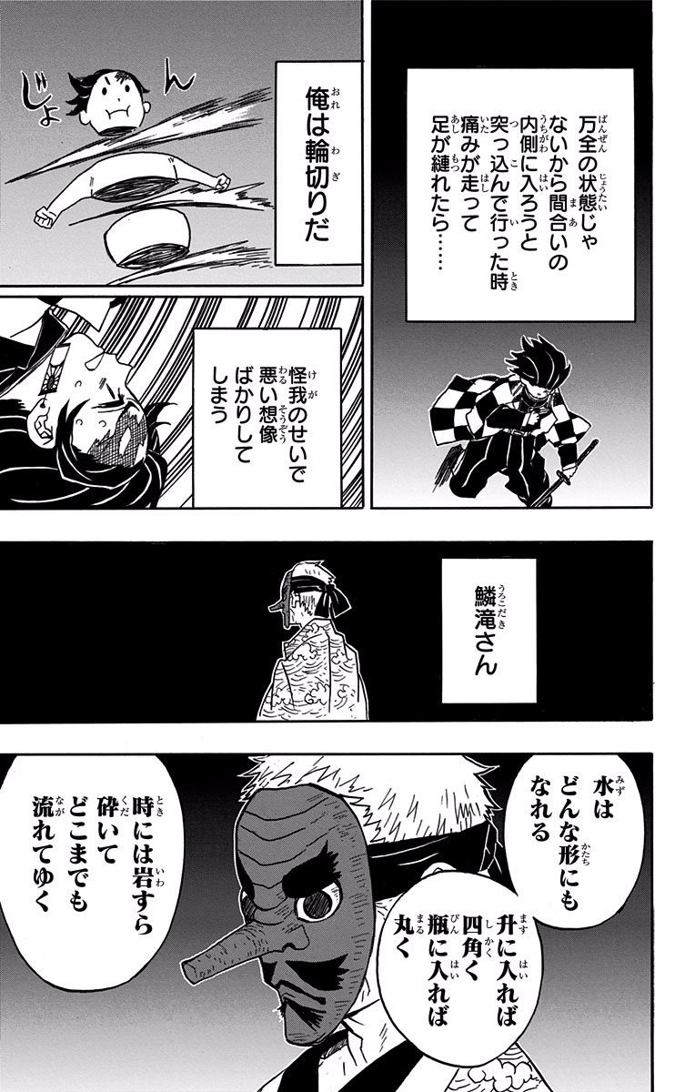 鬼滅の刃 - raw - 第24話 - https://jpee.aabb.to/JPEE/61224/hkhmpf0rwms.jpg