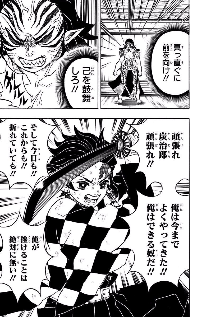 鬼滅の刃 - raw - 第24話 - https://jpee.aabb.to/JPEE/61224/ht4l5nxuift.jpg
