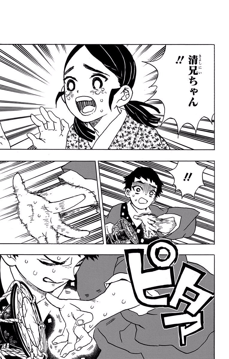 鬼滅の刃 - raw - 第24話 - https://jpee.aabb.to/JPEE/61224/lcnnd51ei3m.jpg
