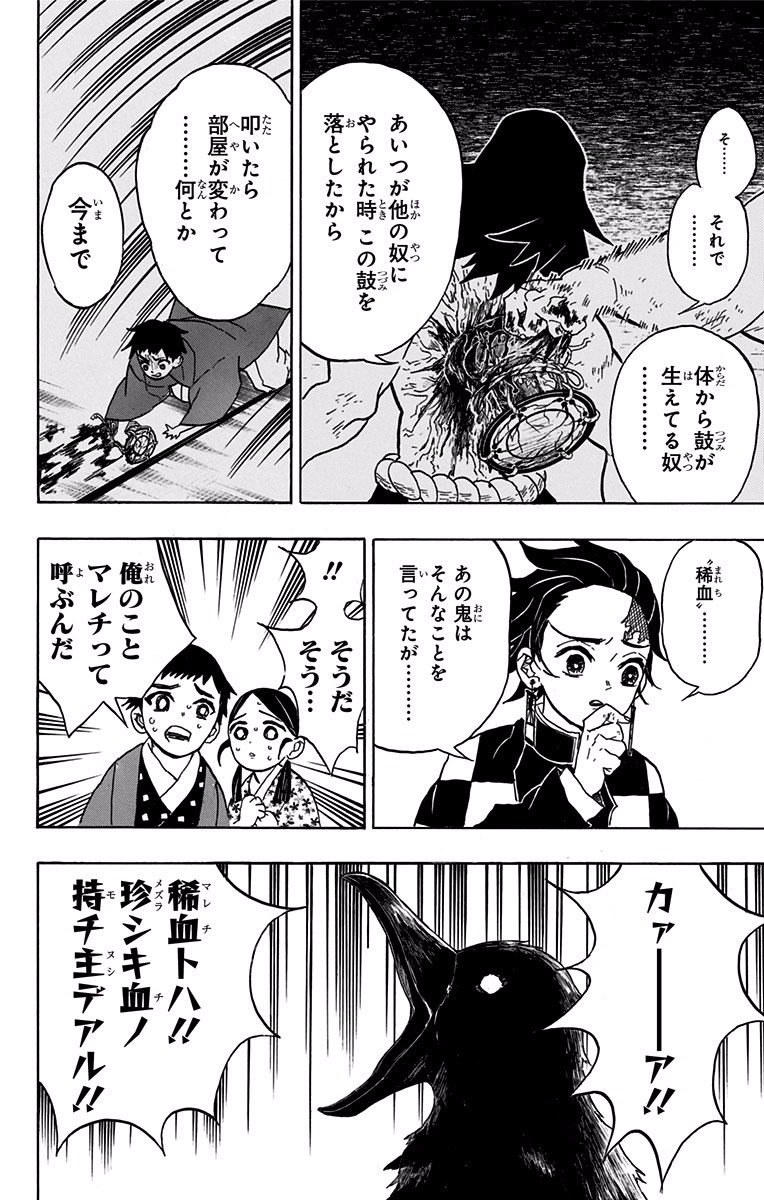 鬼滅の刃 - raw - 第24話 - https://jpee.aabb.to/JPEE/61224/ntxhf0s1mw5.jpg