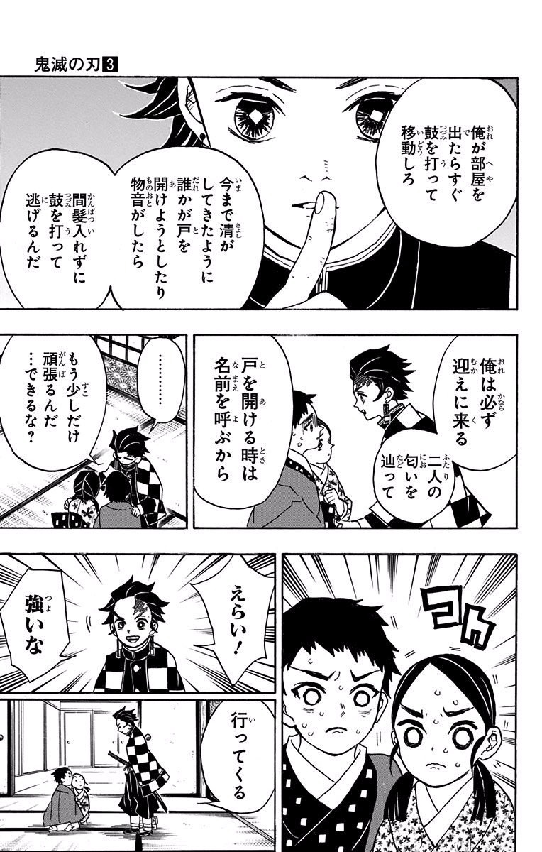鬼滅の刃 - raw - 第24話 - https://jpee.aabb.to/JPEE/61224/pin5q2dp4jv.jpg