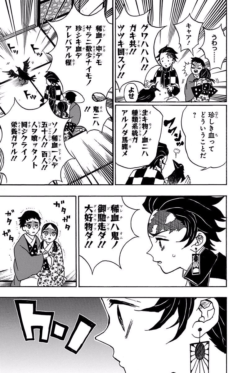 鬼滅の刃 - raw - 第24話 - https://jpee.aabb.to/JPEE/61224/qyioaboejsm.jpg
