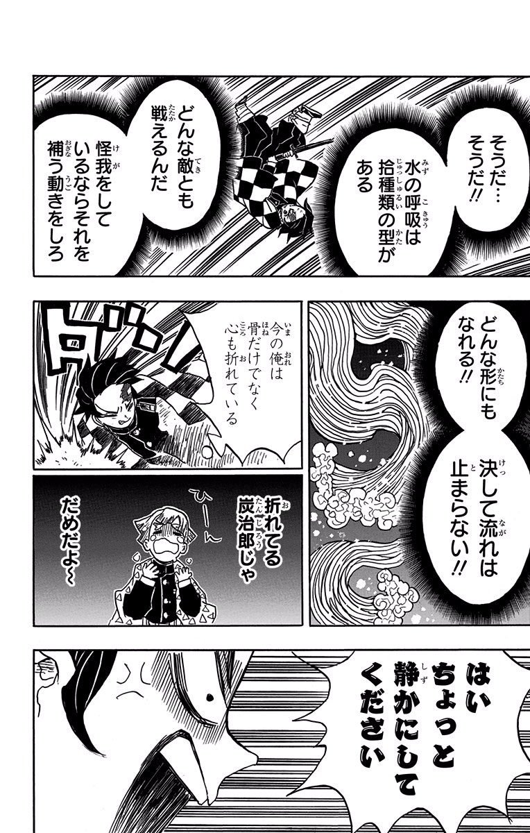 鬼滅の刃 - raw - 第24話 - https://jpee.aabb.to/JPEE/61224/rixtep0oupt.jpg