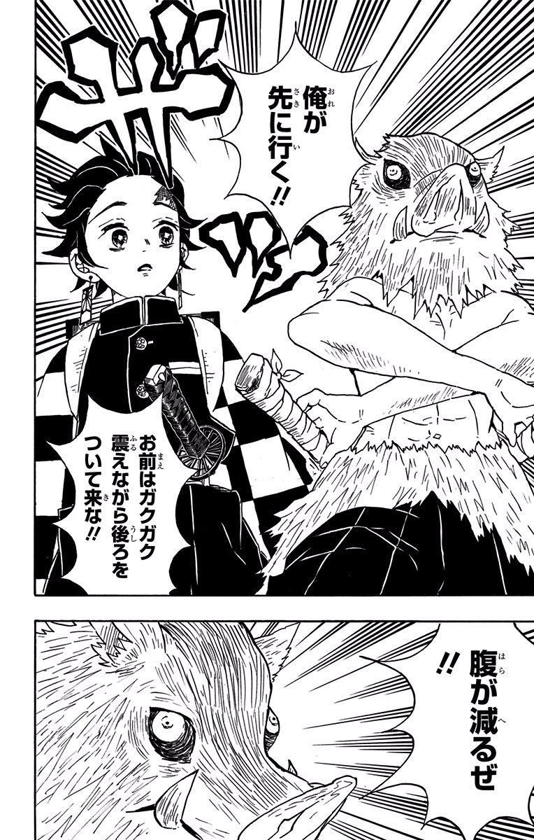 鬼滅の刃 - raw - 第28話 - https://jpee.aabb.to/JPEE/61225/00m2e1ht5fm.jpg