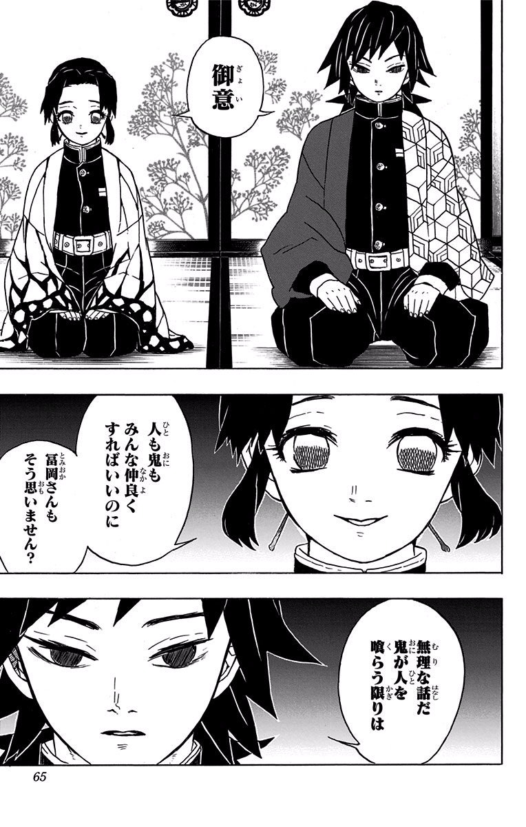 鬼滅の刃 - raw - 第28話 - https://jpee.aabb.to/JPEE/61225/00qz0iyv10v.jpg