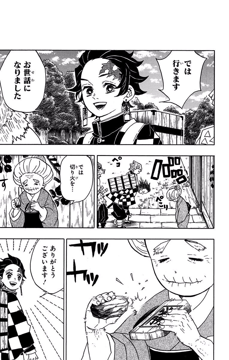 鬼滅の刃 - raw - 第28話 - https://jpee.aabb.to/JPEE/61225/c5ft0elaq1y.jpg