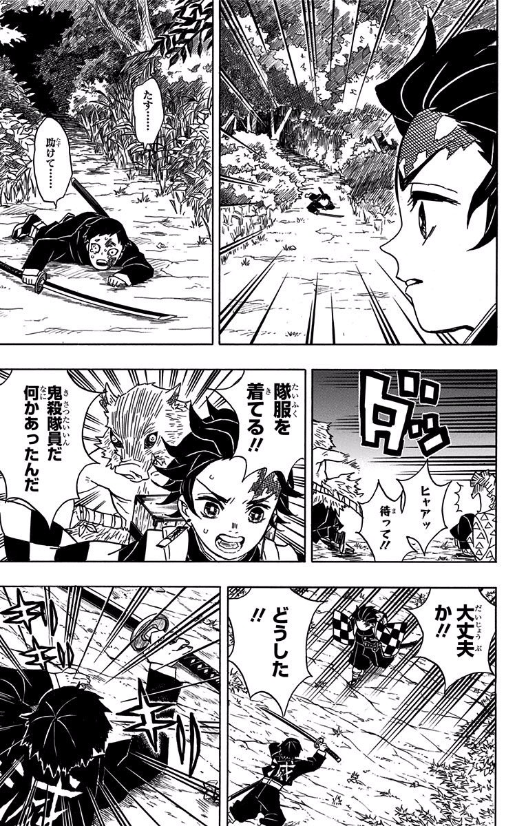 鬼滅の刃 - raw - 第28話 - https://jpee.aabb.to/JPEE/61225/hbkyserz4f1.jpg