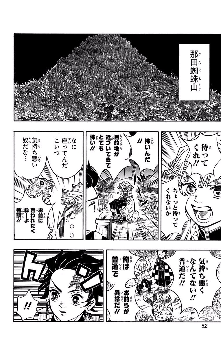 鬼滅の刃 - raw - 第28話 - https://jpee.aabb.to/JPEE/61225/io51n5nqifl.jpg