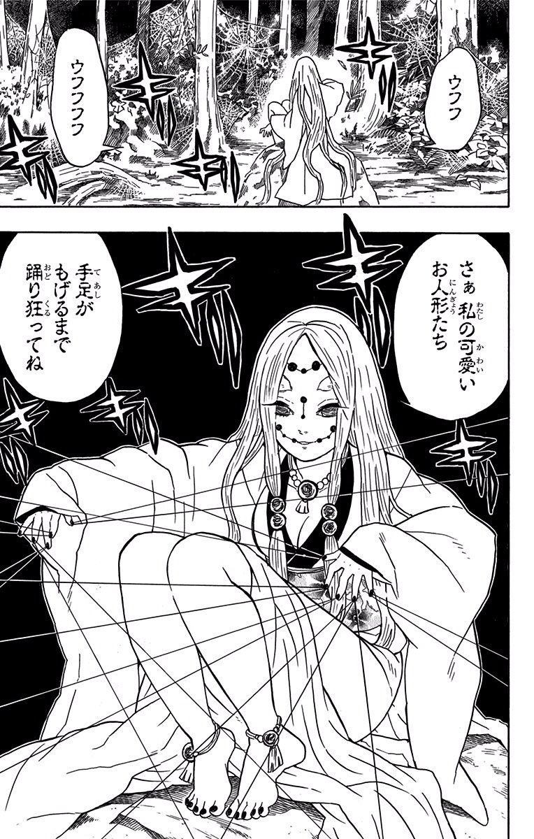 鬼滅の刃 - raw - 第28話 - https://jpee.aabb.to/JPEE/61225/lkrc41zpaeb.jpg