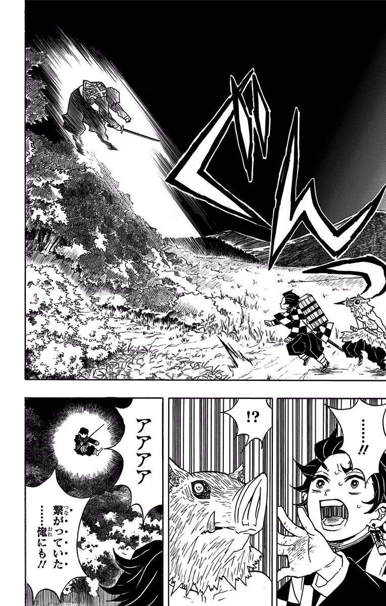鬼滅の刃 - raw - 第28話 - https://jpee.aabb.to/JPEE/61225/wy0winwyz4o.jpg