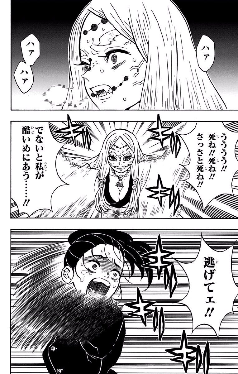 鬼滅の刃 - raw - 第30話 - https://jpee.aabb.to/JPEE/61226/3qq04epbylh.jpg