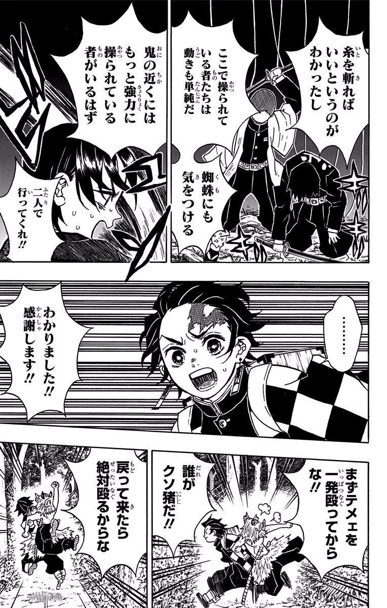 鬼滅の刃 - raw - 第30話 - https://jpee.aabb.to/JPEE/61226/4aneh3obxji.jpg