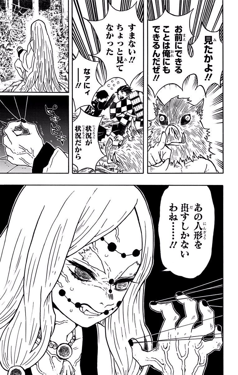 鬼滅の刃 - raw - 第30話 - https://jpee.aabb.to/JPEE/61226/a0ezhhjvw2q.jpg