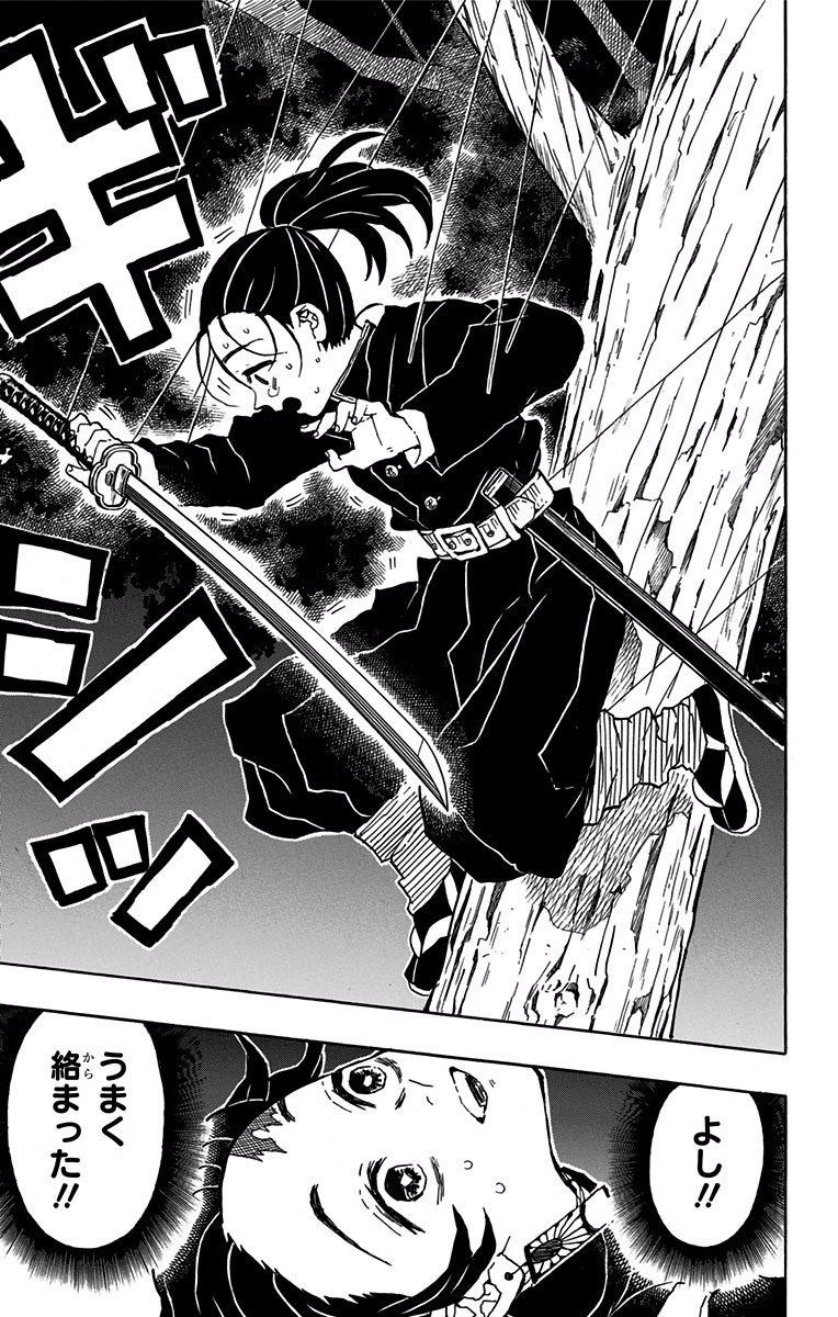 鬼滅の刃 - raw - 第30話 - https://jpee.aabb.to/JPEE/61226/apd04bjjw22.jpg