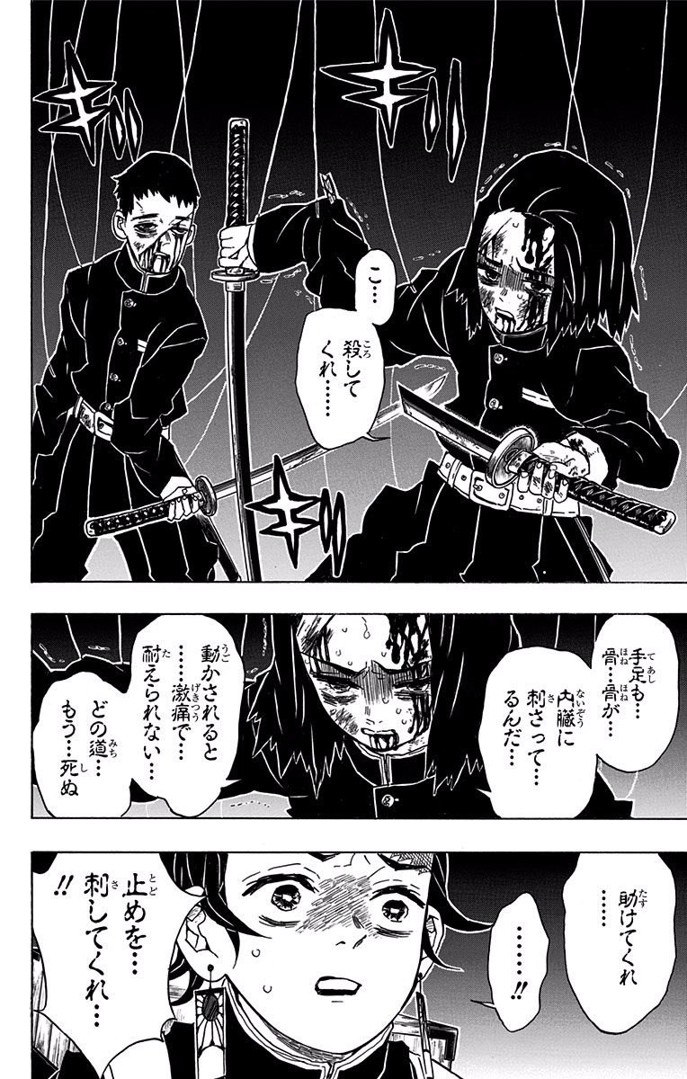 鬼滅の刃 - raw - 第30話 - https://jpee.aabb.to/JPEE/61226/etn3q1afxv2.jpg