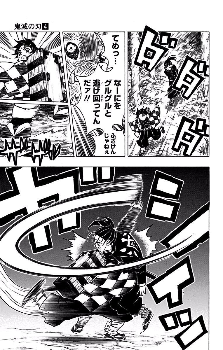 鬼滅の刃 - raw - 第30話 - https://jpee.aabb.to/JPEE/61226/gbizn4iocgm.jpg