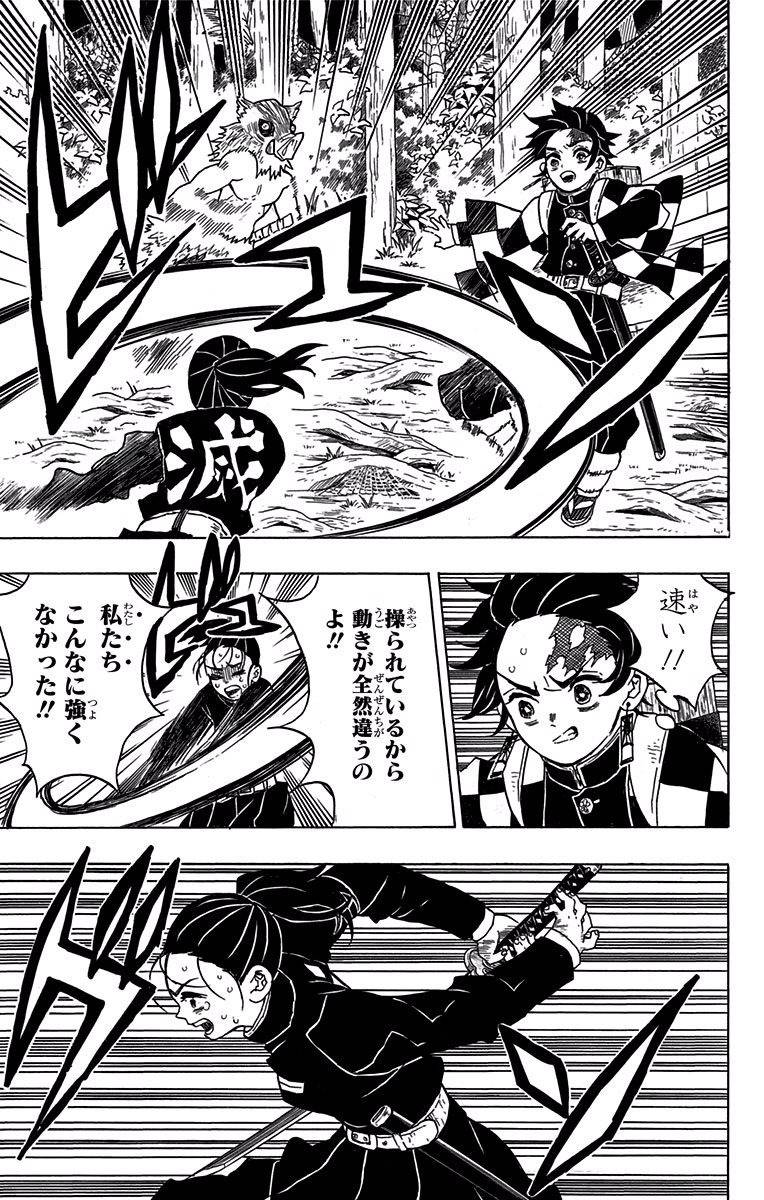 鬼滅の刃 - raw - 第30話 - https://jpee.aabb.to/JPEE/61226/gkoqsq0adr4.jpg