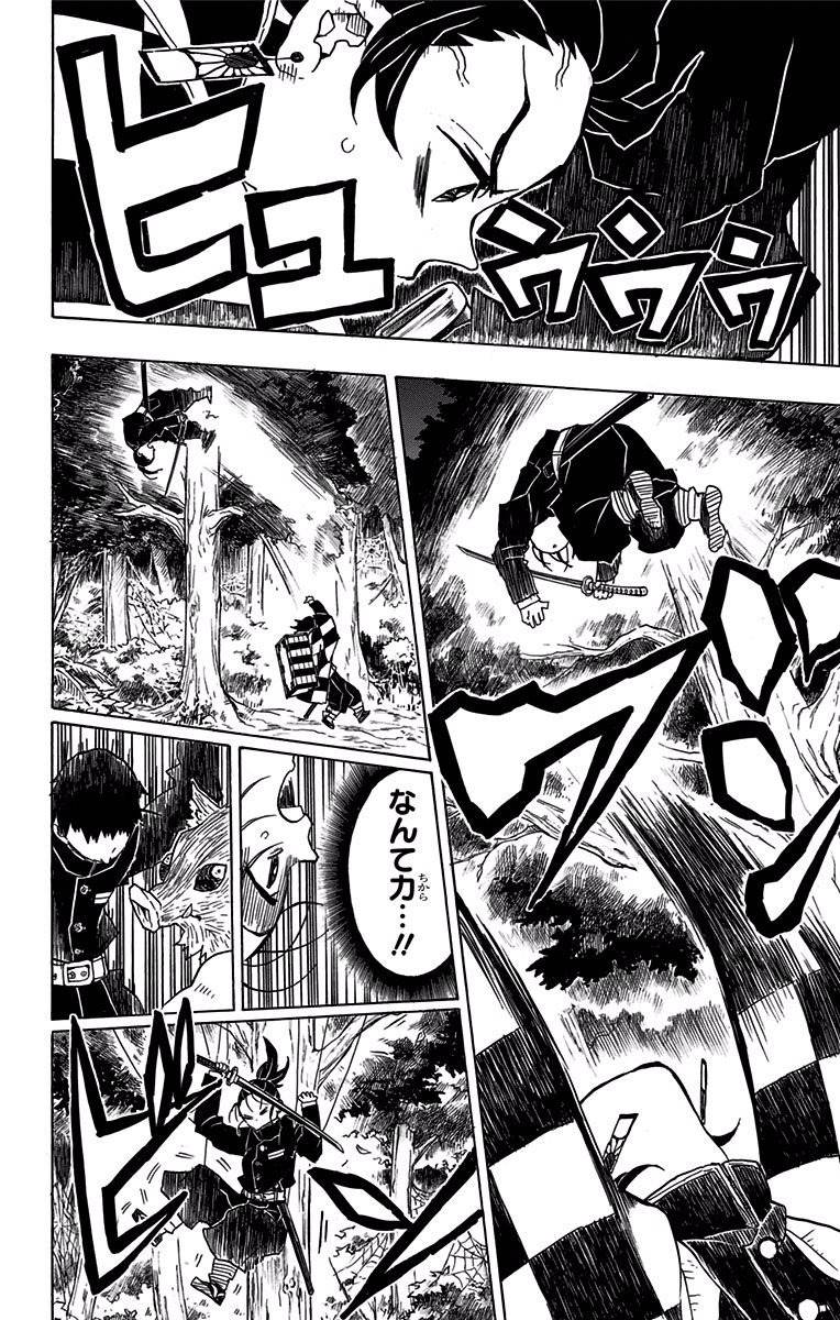 鬼滅の刃 - raw - 第30話 - https://jpee.aabb.to/JPEE/61226/mukolc3teiy.jpg