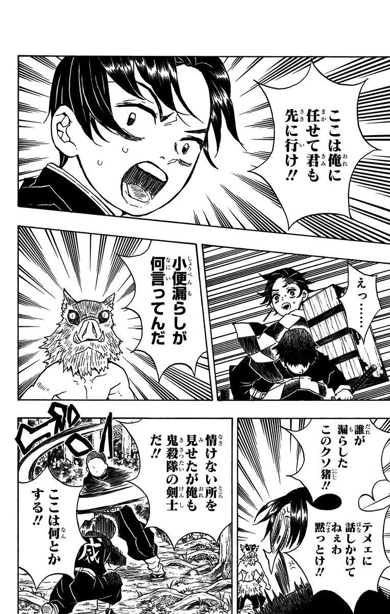 鬼滅の刃 - raw - 第30話 - https://jpee.aabb.to/JPEE/61226/nbdvgdoa03u.jpg