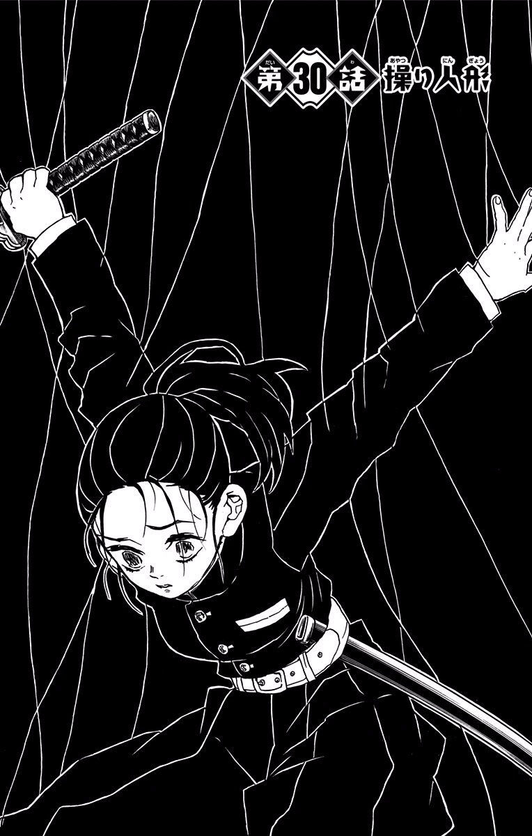 鬼滅の刃 - raw - 第30話 - https://jpee.aabb.to/JPEE/61226/p42rtih30es.jpg