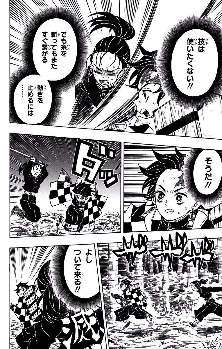 鬼滅の刃 - raw - 第30話 - https://jpee.aabb.to/JPEE/61226/qbaabom1ftj.jpg