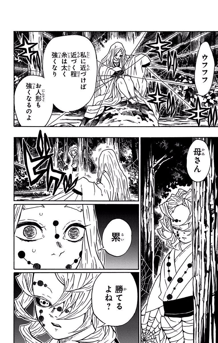 鬼滅の刃 - raw - 第30話 - https://jpee.aabb.to/JPEE/61226/qmzgmi2pt0a.jpg