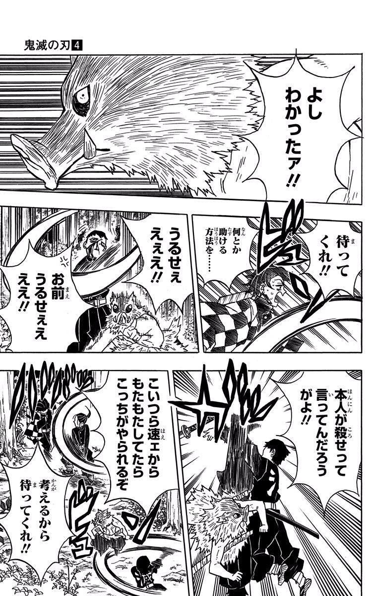 鬼滅の刃 - raw - 第30話 - https://jpee.aabb.to/JPEE/61226/ru4t1s0r0am.jpg