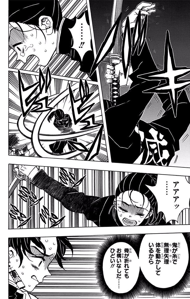 鬼滅の刃 - raw - 第30話 - https://jpee.aabb.to/JPEE/61226/xw1mbokrjcw.jpg